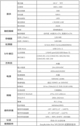 威綸觸摸屏MT810IIE?跟MT8102IE有何區(qū)別？