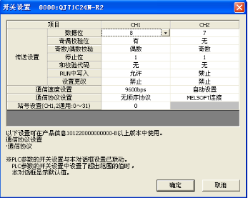 參數(shù)設(shè)置 參數(shù)設(shè)置